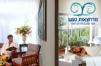⁦כניסה זוגית במרחצאות "חמי געש" (טעים להכיר)⁩ – תמונה ⁦2⁩